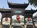 2018年，江南贡院明远楼前牌坊匾额按历史原貌调整，翁同龢所书江南贡院四字匾额被调至牌坊另一面，新匾额为言恭达所书龙门二字。