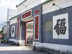 三宣堂