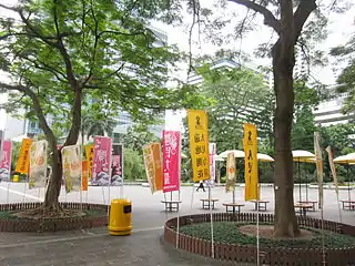 公園內不同政黨的直幡，都是民主倒梁力量的發起或參與組織。
