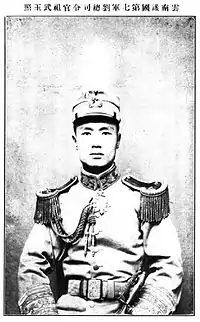 劉祖武