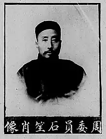 周鏞