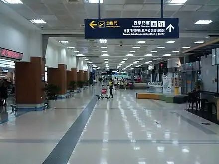 小港機場大廳