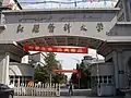 大门