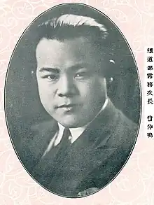 曾仲鸣肖像(摄于1932年)