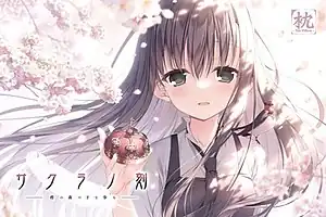 《樱之刻 －在樱花之森下漫步-》游戏封面