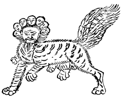 天吳(明朝·胡文焕《山海经图》)