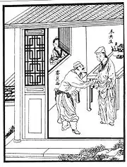 肉蒲团插图中的双腰串格子门