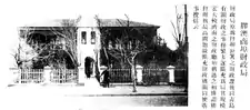 胶澳商埠财政局，1922年
