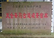 边茶官库