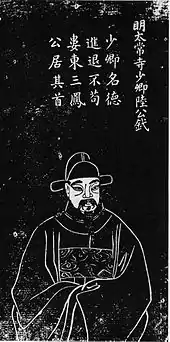 陸釴 (天順進士)
