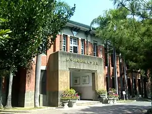 高雄中學校