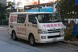 小型貨車（豐田Hiace）