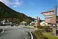 道之驛 天城越え