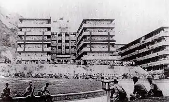 石硤尾邨第41座美荷樓（1956年）