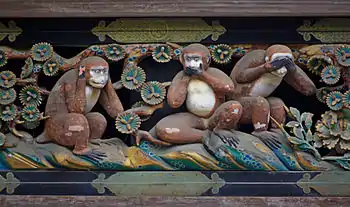 三猿