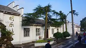 皖赣铁路胡乐站