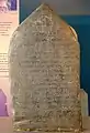 古孟文字母書寫孟語，12世紀的石碑（Ku Kut寺碑文）