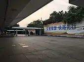 站台侧站房