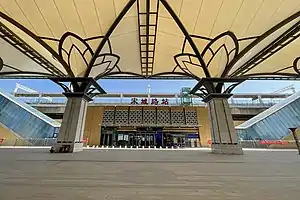 宋城路站站房