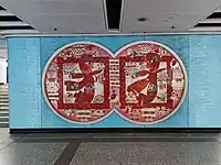元通站的元宵节主题文化墙，以“团圆”为主题
