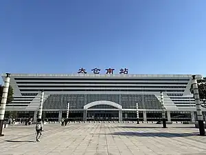 车站站房（2023年12月）