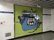 1号线往纺织城站站台艺术墙《快乐出行》 (2023年7月)