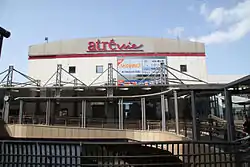 atré vie三鷹