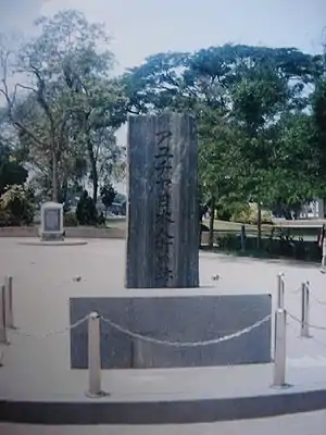 日本人村纪念碑