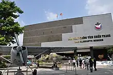 戰爭遺跡博物館大樓