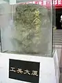 工美大厦门前摆放的“黄金第一店”石