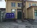 北京东站售票厅入口