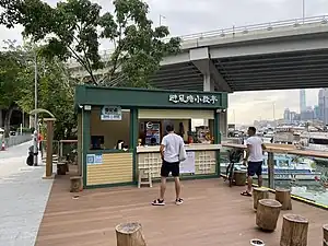 避風塘小歇亭