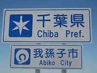 地獄