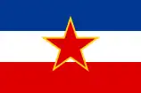 南斯拉夫社會主義聯邦共和國民船旗