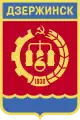 捷爾任斯克