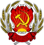 俄罗斯苏维埃联邦社会主义共和国国徽（1956－1978）