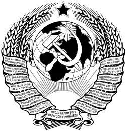 苏联国徽（印刷版本）