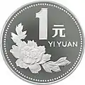 第四套人民币1元硬币背面