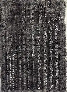 大金皇弟都統經略郎君行記，契丹小字和中文對照