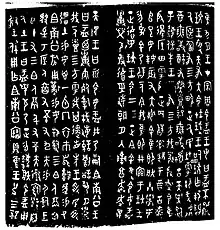 西周早期大盂鼎金文，由上自下自右至左