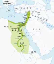 公元前15世纪，疆域达到极盛的埃及新王国