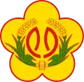 彰化縣官方圖章