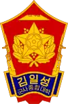 金日成軍事綜合大學