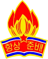 朝鮮少年團