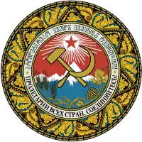 格鲁吉亚苏维埃社会主义共和国国徽（1937－1981）