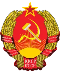 哈萨克苏维埃社会主义共和国国徽