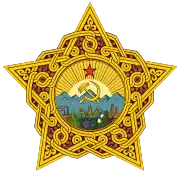 外高加索苏维埃联邦社会主义共和国国徽（1923－1934）