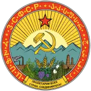 外高加索苏维埃联邦社会主义共和国国徽（1924－1930）