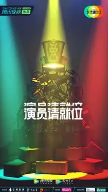 第二季海報
