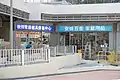 首兩間開業的商店位於喜田樓，已在2018年尾結業（2018年6月）
